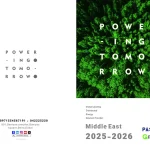 دانلود کاتالوگ 2025-2026
